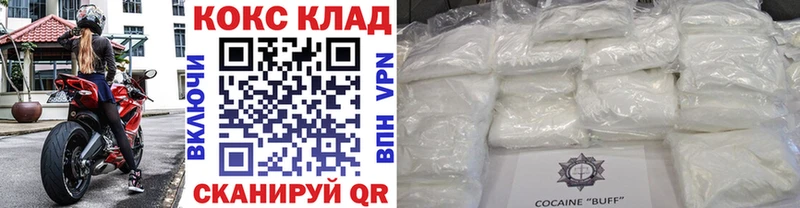 где продают   Южно-Сухокумск  COCAIN Перу 