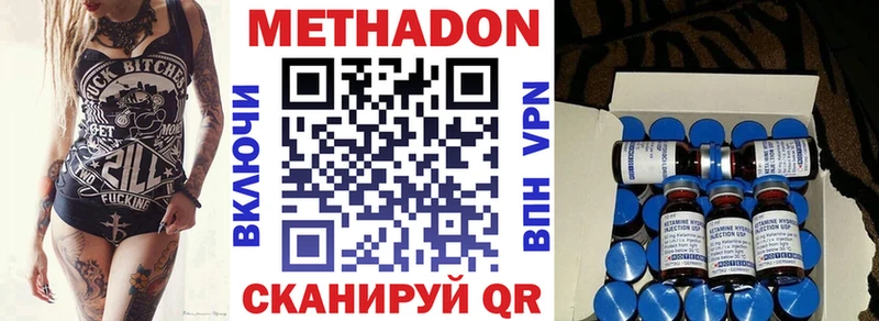 МЕТАДОН VHQ Южно-Сухокумск