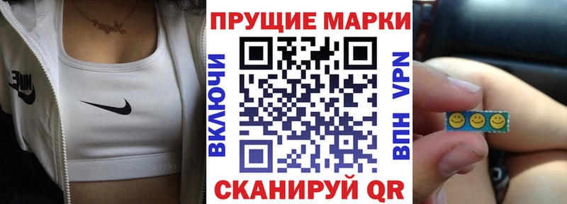 Марки NBOMe 1,8мг Южно-Сухокумск